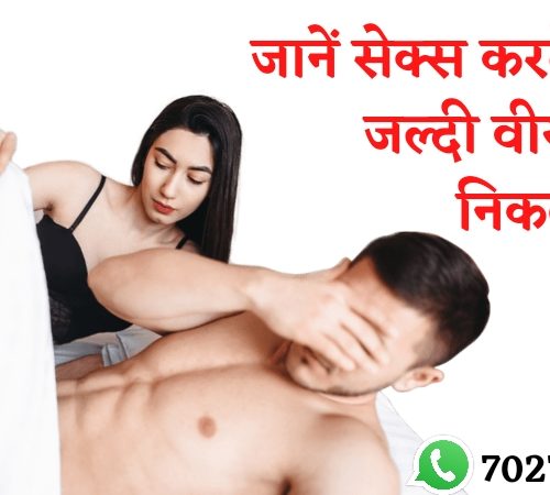 increase sex time with medicine increase sex time increase sex time with medicine increase sex time , long time stay in bed , shighrpatan rokne ki dwa