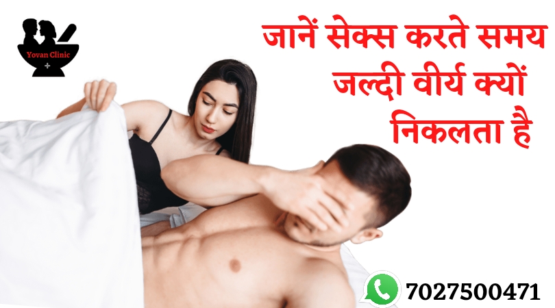 increase sex time with medicine increase sex time , long time stay in bed , shighrpatan rokne ki dwa